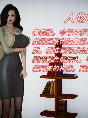 [温存] 美母的奉献_282_99072785_p81
