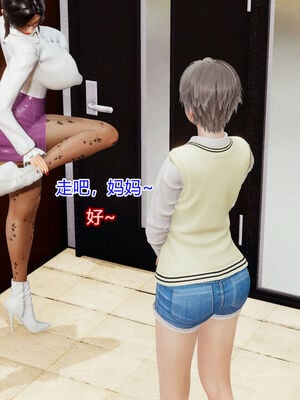 [温存] 美母的奉献_306_99482206_p6