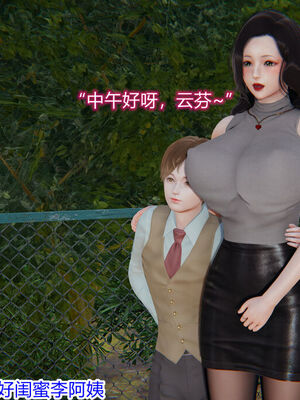 [温存] 美母的奉献_330_99482206_p30