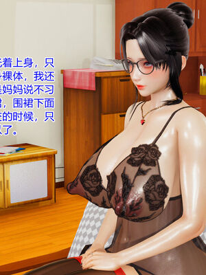 [温存] 美母的奉献_381_99482206_p81