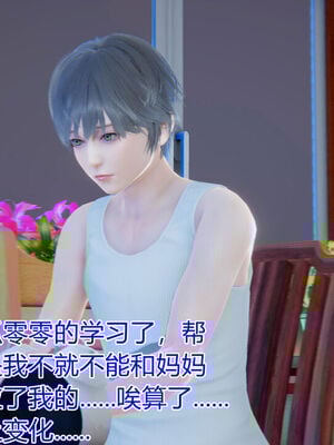 [温存] 美母的奉献_464_100055064_p41