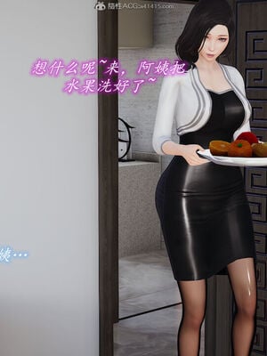 [圣剑EX咖喱棒] 憧憬的阿姨变成了我的主人 上＋下 完整版_01_011