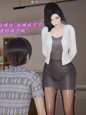 [圣剑EX咖喱棒] 憧憬的阿姨变成了我的主人 上＋下 完整版_01_104
