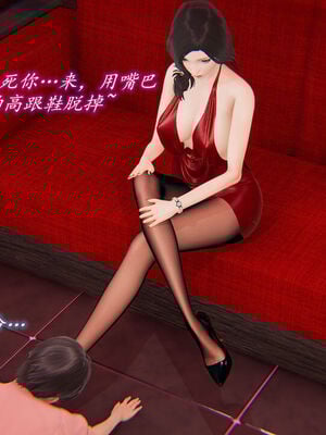 [圣剑EX咖喱棒] 憧憬的阿姨变成了我的主人 上＋下 完整版_02_059