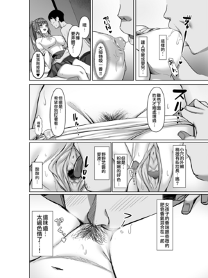[重戦車うさぎ隊 (高野友宏)] えんこーちゃんのパパ活日記1-4+1、2外傳 [中国翻訳][疏碼]_010