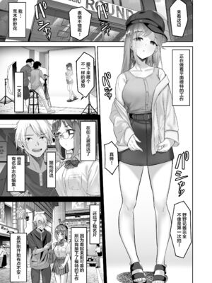 [重戦車うさぎ隊 (高野友宏)] えんこーちゃんのパパ活日記1-4+1、2外傳 [中国翻訳][疏碼]_201