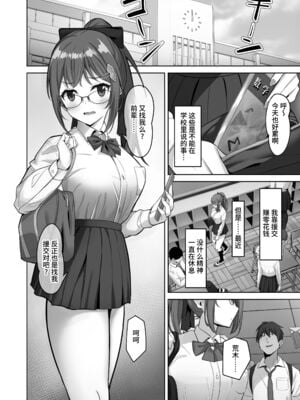 [重戦車うさぎ隊 (高野友宏)] えんこーちゃんのパパ活日記1-4+1、2外傳 [中国翻訳][疏碼]_303