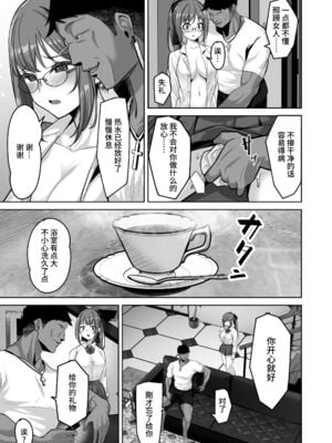 [重戦車うさぎ隊 (高野友宏)] えんこーちゃんのパパ活日記1-4+1、2外傳 [中国翻訳][疏碼]_310