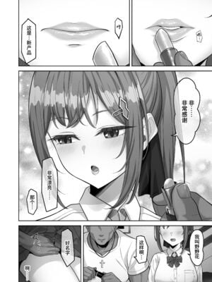 [重戦車うさぎ隊 (高野友宏)] えんこーちゃんのパパ活日記1-4+1、2外傳 [中国翻訳][疏碼]_311