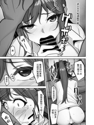 [重戦車うさぎ隊 (高野友宏)] えんこーちゃんのパパ活日記1-4+1、2外傳 [中国翻訳][疏碼]_320