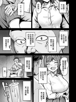 [重戦車うさぎ隊 (高野友宏)] えんこーちゃんのパパ活日記1-4+1、2外傳 [中国翻訳][疏碼]_404