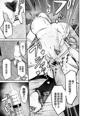 [重戦車うさぎ隊 (高野友宏)] えんこーちゃんのパパ活日記1-4+1、2外傳 [中国翻訳][疏碼]_416
