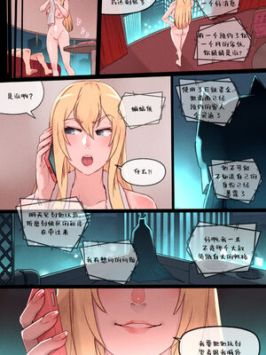 [Mr.takealook] Supergirl's Secret TROUBLE+SERVICE |女超人的秘密困境&服務[中国翻訳][無修正]_023