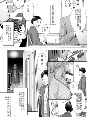 [あむぁいおかし製作所](AI翻譯) 和風清楚なあの娘が入れ替わった俺の身体で男の性欲にドはまりするなんて…_02