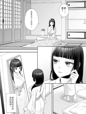 [あむぁいおかし製作所](AI翻譯) 和風清楚なあの娘が入れ替わった俺の身体で男の性欲にドはまりするなんて…_03
