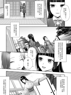 [あむぁいおかし製作所](AI翻譯) 和風清楚なあの娘が入れ替わった俺の身体で男の性欲にドはまりするなんて…_06