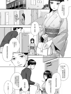 [あむぁいおかし製作所](AI翻譯) 和風清楚なあの娘が入れ替わった俺の身体で男の性欲にドはまりするなんて…_07