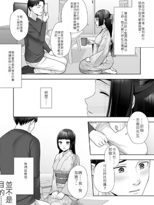 [あむぁいおかし製作所](AI翻譯) 和風清楚なあの娘が入れ替わった俺の身体で男の性欲にドはまりするなんて…_08