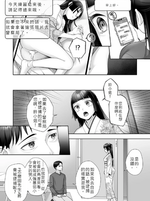 [あむぁいおかし製作所](AI翻譯) 和風清楚なあの娘が入れ替わった俺の身体で男の性欲にドはまりするなんて…_27