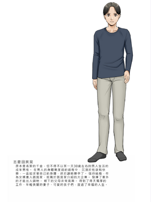 [あむぁいおかし製作所](AI翻譯) 和風清楚なあの娘が入れ替わった俺の身体で男の性欲にドはまりするなんて…_40