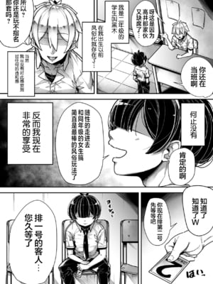 [三崎 (元帥)] 国語・算数・理科・風俗 1-2 [中国翻訳][疏碼]_005