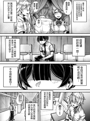 [三崎 (元帥)] 国語・算数・理科・風俗 1-2 [中国翻訳][疏碼]_006