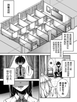 [三崎 (元帥)] 国語・算数・理科・風俗 1-2 [中国翻訳][疏碼]_007