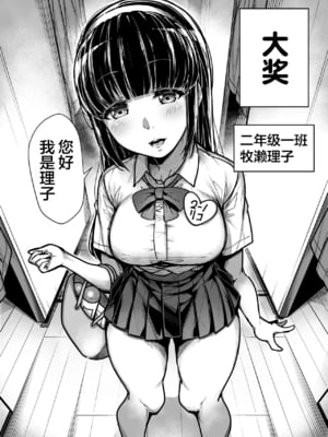 [三崎 (元帥)] 国語・算数・理科・風俗 1-2 [中国翻訳][疏碼]_008