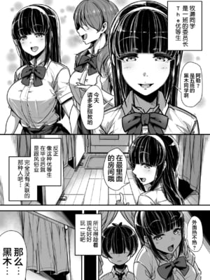 [三崎 (元帥)] 国語・算数・理科・風俗 1-2 [中国翻訳][疏碼]_009