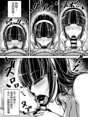 [三崎 (元帥)] 国語・算数・理科・風俗 1-2 [中国翻訳][疏碼]_013