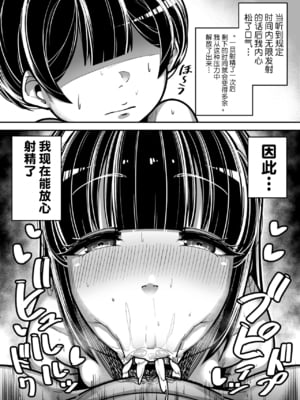 [三崎 (元帥)] 国語・算数・理科・風俗 1-2 [中国翻訳][疏碼]_015