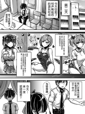 [三崎 (元帥)] 国語・算数・理科・風俗 1-2 [中国翻訳][疏碼]_021