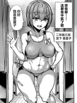 [三崎 (元帥)] 国語・算数・理科・風俗 1-2 [中国翻訳][疏碼]_022