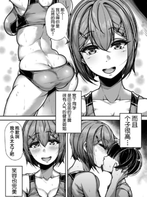 [三崎 (元帥)] 国語・算数・理科・風俗 1-2 [中国翻訳][疏碼]_023