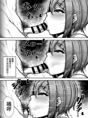 [三崎 (元帥)] 国語・算数・理科・風俗 1-2 [中国翻訳][疏碼]_026