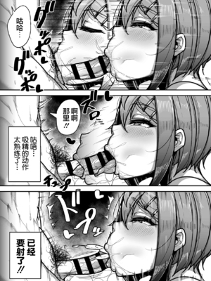 [三崎 (元帥)] 国語・算数・理科・風俗 1-2 [中国翻訳][疏碼]_027
