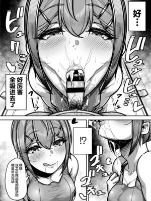 [三崎 (元帥)] 国語・算数・理科・風俗 1-2 [中国翻訳][疏碼]_028