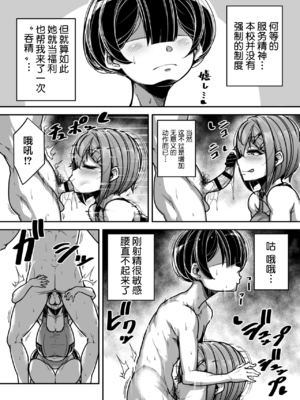 [三崎 (元帥)] 国語・算数・理科・風俗 1-2 [中国翻訳][疏碼]_029