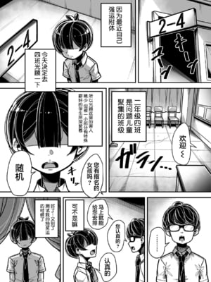 [三崎 (元帥)] 国語・算数・理科・風俗 1-2 [中国翻訳][疏碼]_033