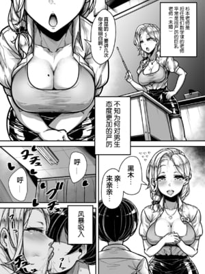 [三崎 (元帥)] 国語・算数・理科・風俗 1-2 [中国翻訳][疏碼]_035