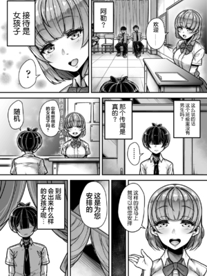 [三崎 (元帥)] 国語・算数・理科・風俗 1-2 [中国翻訳][疏碼]_045