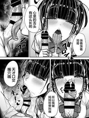 [三崎 (元帥)] 国語・算数・理科・風俗 1-2 [中国翻訳][疏碼]_048