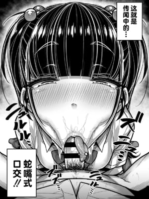 [三崎 (元帥)] 国語・算数・理科・風俗 1-2 [中国翻訳][疏碼]_050