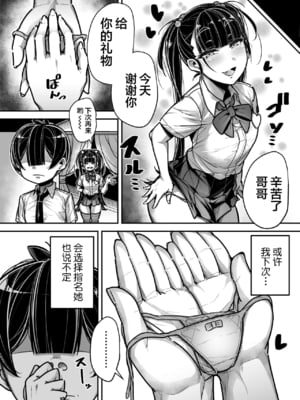 [三崎 (元帥)] 国語・算数・理科・風俗 1-2 [中国翻訳][疏碼]_059