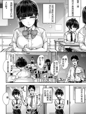 [三崎 (元帥)] 国語・算数・理科・風俗 1-2 [中国翻訳][疏碼]_062