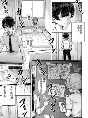 [三崎 (元帥)] 国語・算数・理科・風俗 1-2 [中国翻訳][疏碼]_063