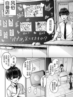 [三崎 (元帥)] 国語・算数・理科・風俗 1-2 [中国翻訳][疏碼]_064