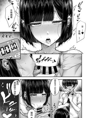 [三崎 (元帥)] 国語・算数・理科・風俗 1-2 [中国翻訳][疏碼]_093