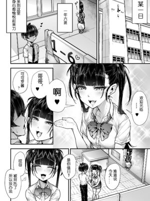 [三崎 (元帥)] 国語・算数・理科・風俗 1-2 [中国翻訳][疏碼]_094
