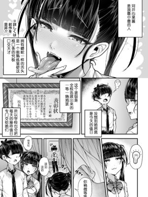 [三崎 (元帥)] 国語・算数・理科・風俗 1-2 [中国翻訳][疏碼]_095